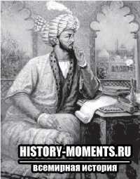 Бабур (1483-1530) - Основатель государства Великих Моголов в Северной Индии