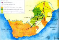 С 1835 г. волны африканеров (буров) стали покидать свои фермы в Капской колонии и двигаться в глубь континента. Когда британцы аннексировали их новую республику Наталь, они переселились в зону Высокого Вельда.