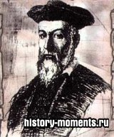 Нострадамус (1503-1566)