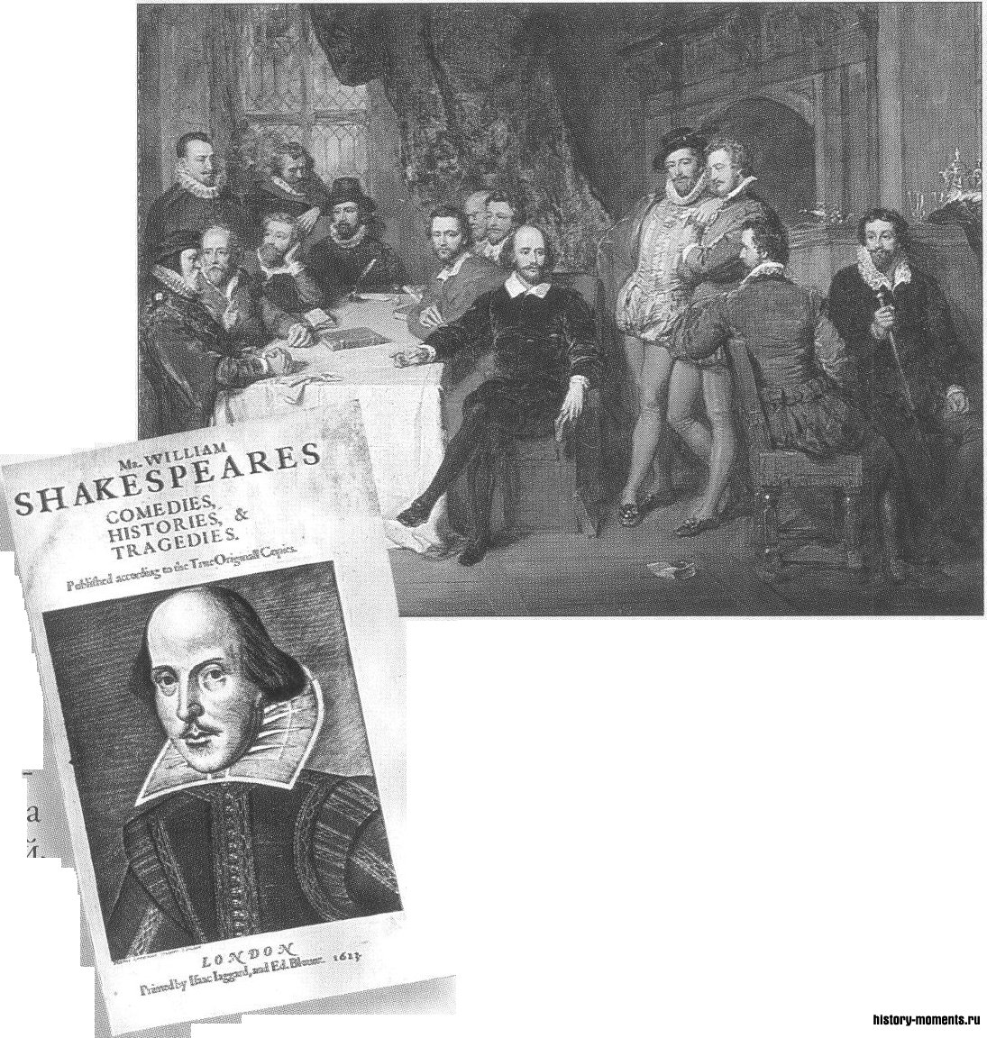 Шекспир беседует с друзьями (картина XX в.). Портрет великого драматурга на первом издании его пьес (1623), вероятно, ближе всего к оригиналу.