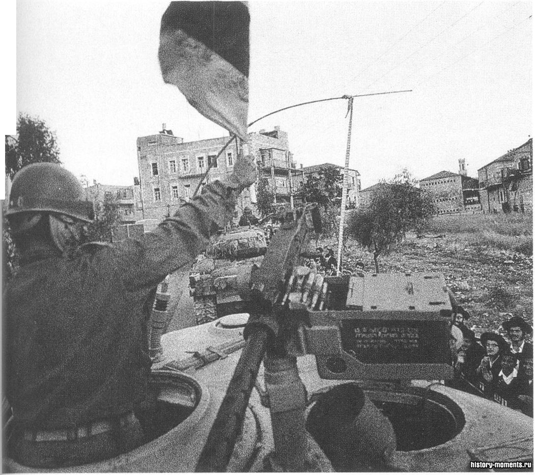 «Шестидневная война». Израильские войска вступают в июне 1967 г. в восточную часть Иерусалима — древней столицы иудеев.