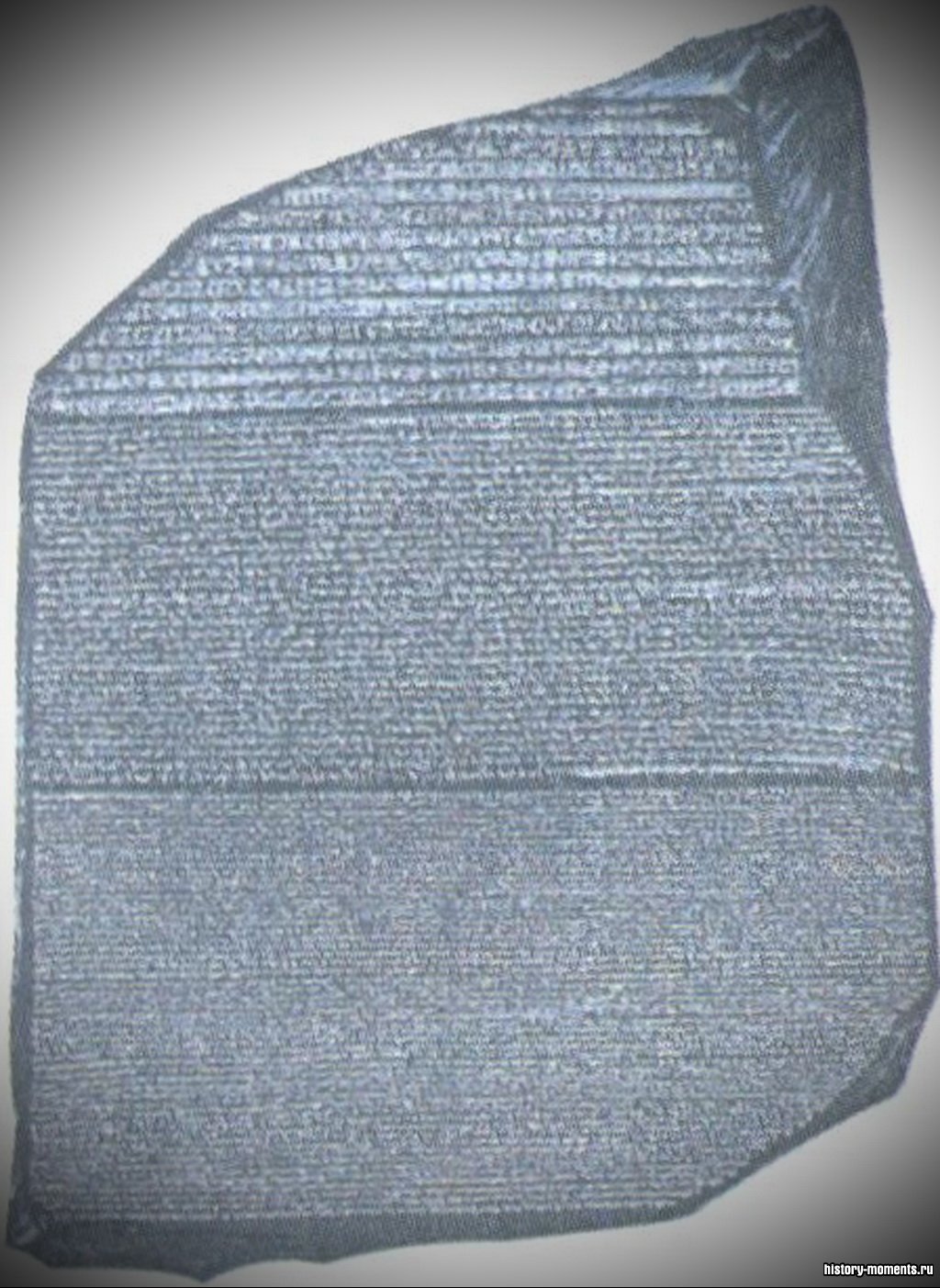 Розеттский камень помог историкам прочитать египетские иероглифы. Текст на нем был записан иероглифами, греческим и коптским (создан в Египте) алфавитами.
