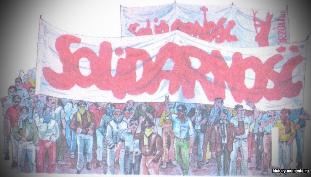 «Солидарность» стала символом оппозиции тоталитарному режиму и победы прогрессивных сил.