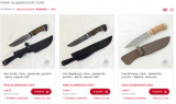 Доступные цены на охотничьи ножи из дамасской стали – «Гордый Лось» - фото