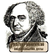 Адамс, Джон (1735-1826)