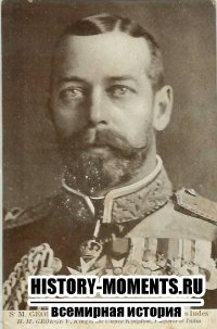 Георг V (1865 -1936)