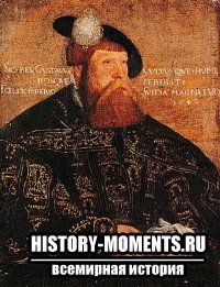 Густав I Ваза (1496-1560)