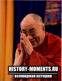 Далай-лама (от монгольского «да-лай» — море (мудрости) и тибетского «лама» — высший)