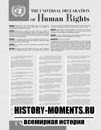Декларация прав человека и гражданина