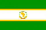 Организация африканского единства (ОАЕ)