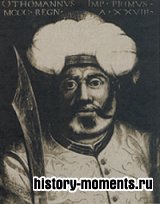 Осман I (1269-1326)