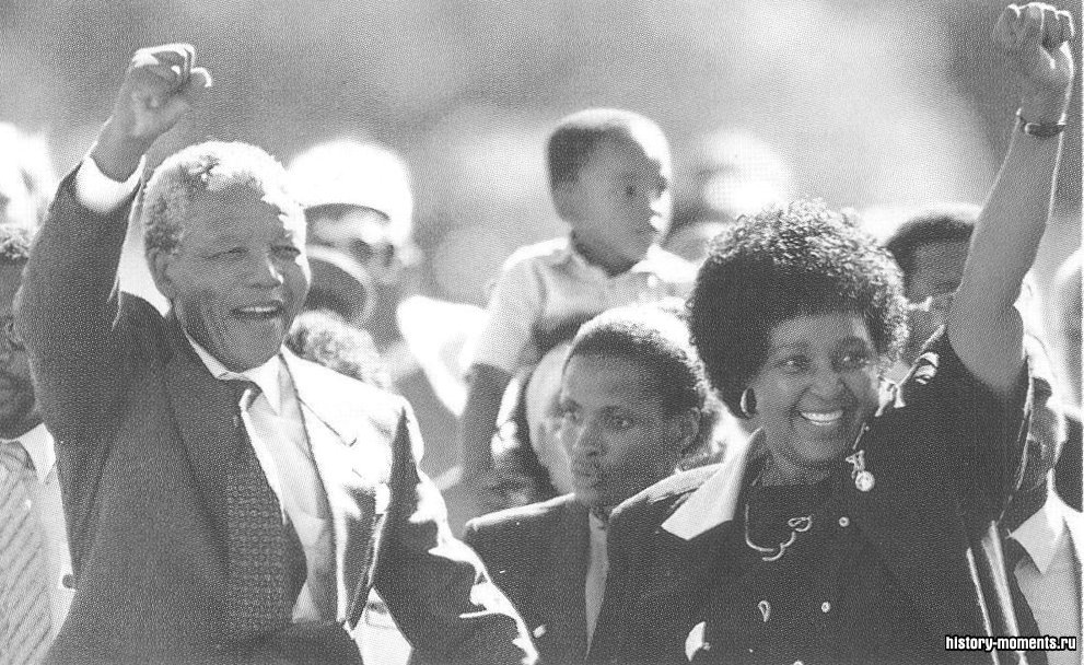 Конец апартеида и 28-летнего заключения Манделы.