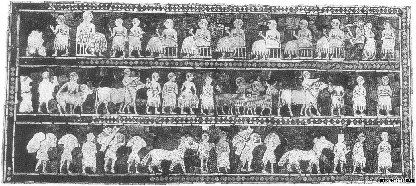 Мозаика раннединастического периода (ок. 2750 до н.э.) изображает «мирную сторону» царского штандарта из шумерского города Ур. На другой его стороне представлены кровавые сцены.