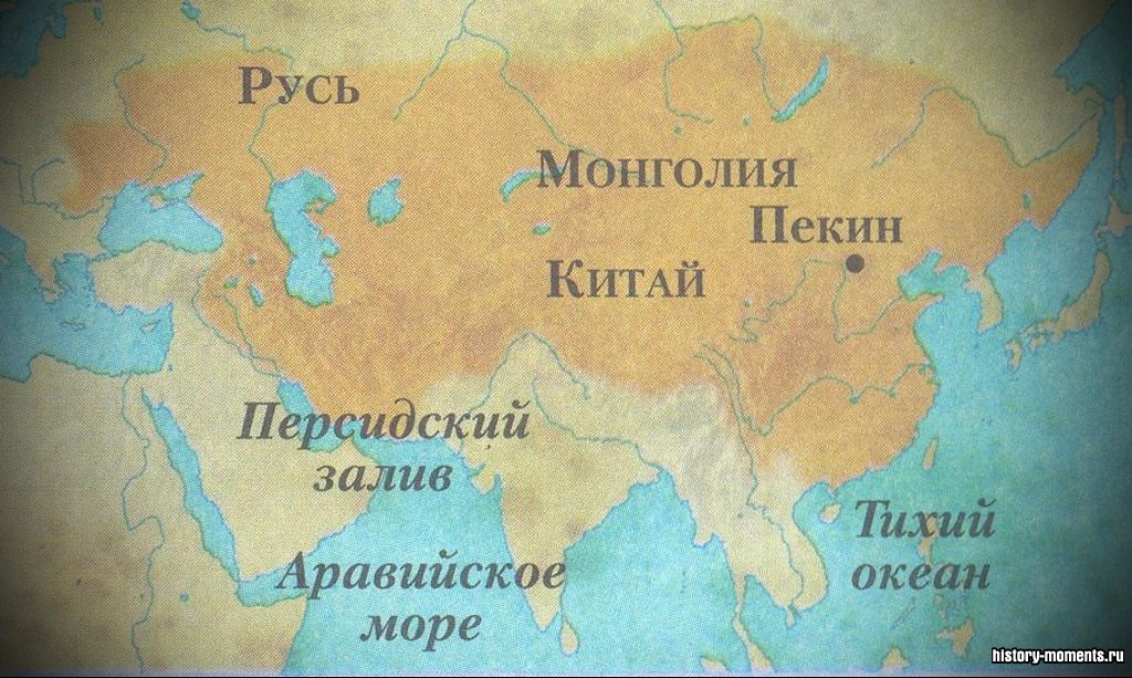 Империя монголов была одной из самых больших империй в истории. Она простиралась от Тихого океана на востоке до границ Западной Европы.