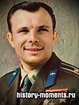 Краткая биография Гагарина