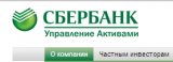 Сбербанк Управление Активами и www.sberbank-am.ru