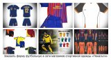 Заказать форму футбольную в сети магазинов спортивной одежды «Пенальти»