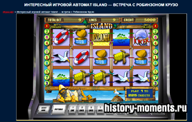 Необычный игровой автомат Island на admiral777kazino.com